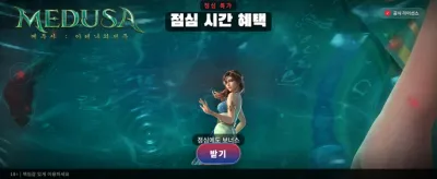 메두사의 저주를 깨는 행운