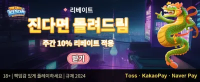 친구 초대 리퍼럴 보너스 promotion banner