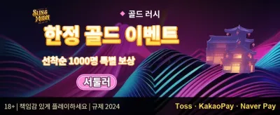 인기 슬롯 200회 무료 스핀 promotion banner